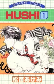 HUSH!