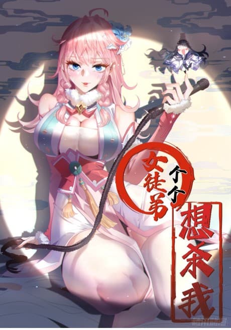 Nü Tudi Ge Ge Xiang Sha Wo