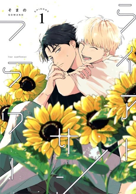 Liar Sunflower