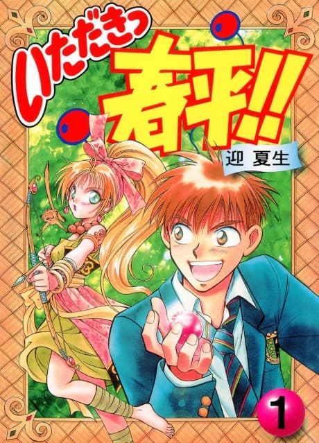 Itadaki Shunpei!!