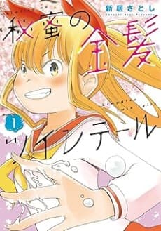 Himi no Kinpatsu Twintail