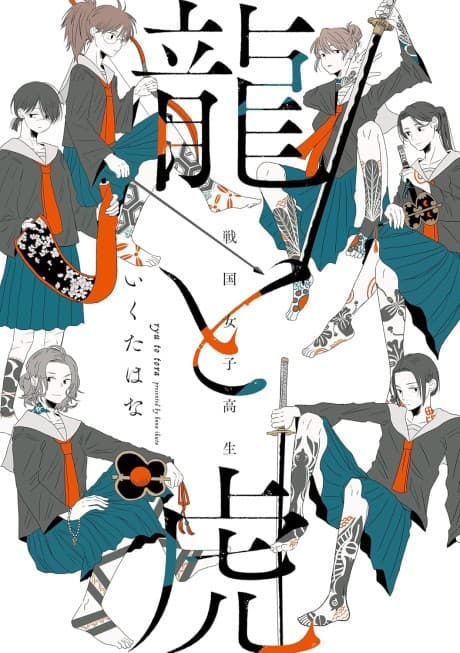 Sengoku Joshikousei: Ryuu to Tora