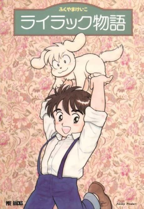 Lilac Monogatari