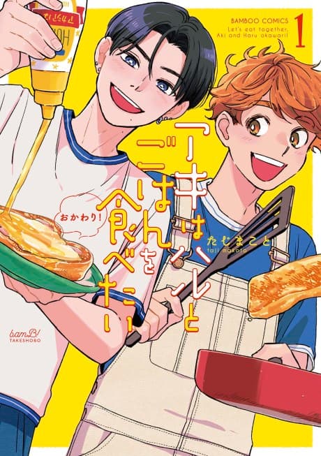 Aki wa Haru to Gohan wo Tabetai: Okawari!