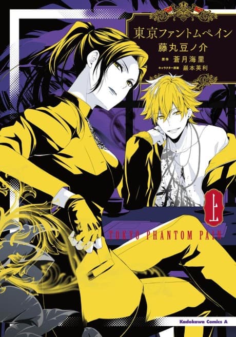 Tokyo Phantom Pain