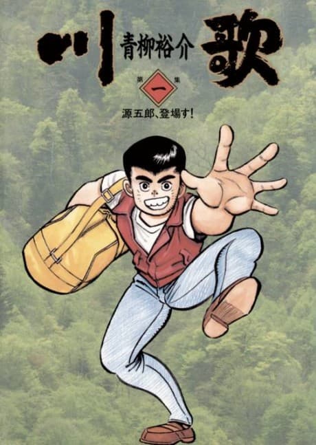 Kawauta