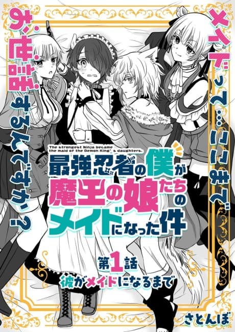 Saikyou Ninja no Boku ga Maou no Musumetachi no Maid ni Natta Ken