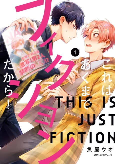 Kore wa Akumade Fiction Dakara!