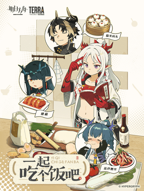 Let's Eat Together!
