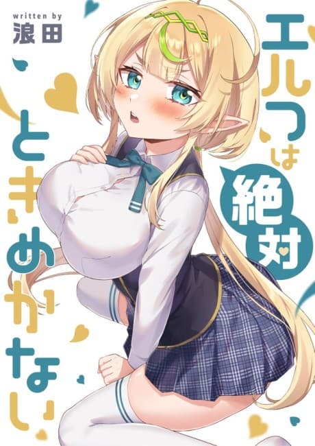 Elf wa Zettai Tokimekanai