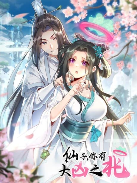 Xianzi, Ni You Da Xiong Zhi Zhao!