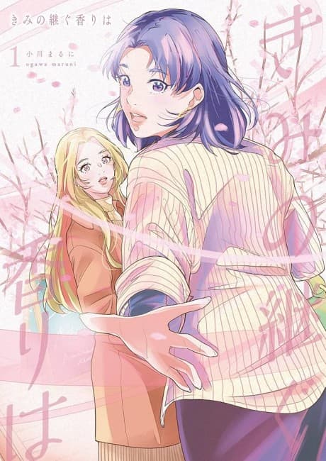 Kimi no Tsugu Kaori wa