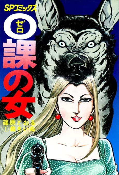 0-ka no Onna
