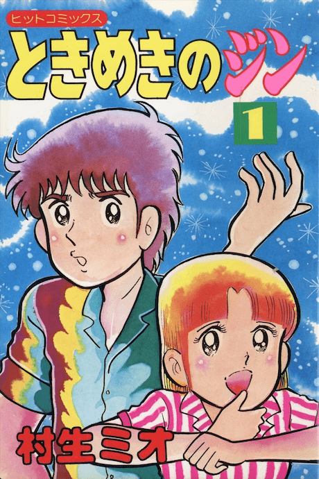 Tokimeki no Jin