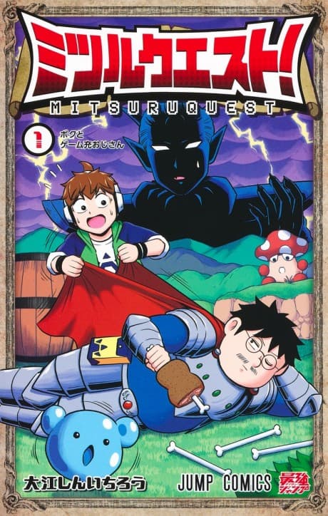 Mitsuru Quest!