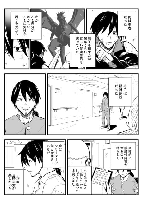 Kairisei Shougai Datta Yuusha