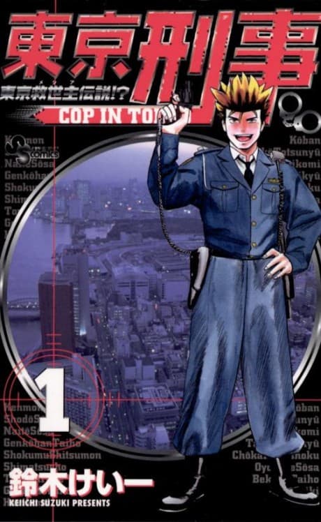 Tokyo Keiji