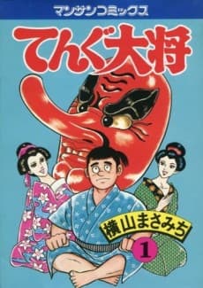 Tengu Taishou