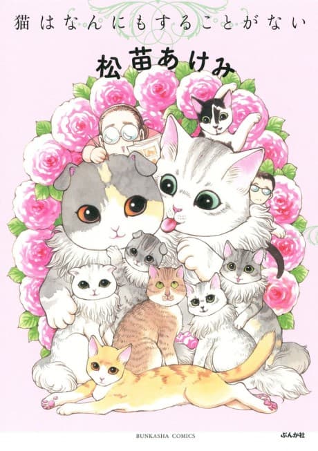 Neko wa Nanni mo Suru Koto ga nai