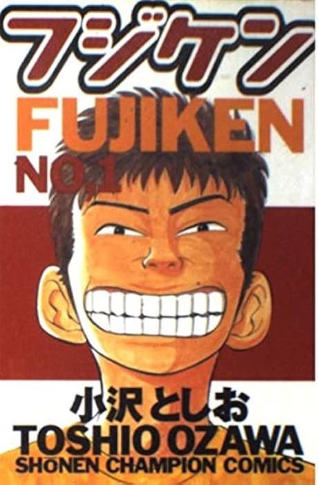Fujiken
