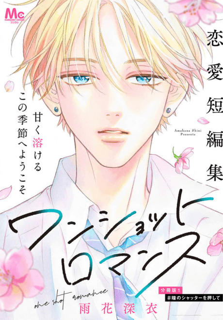 Oneshot Romance