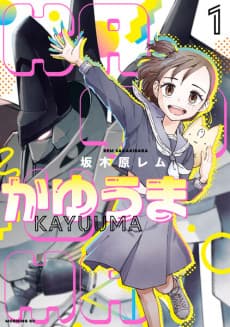 Kayuuma