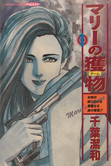 Marie no Emono
