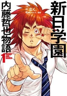 New Japan Academy
