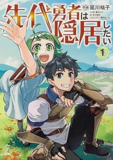 Sendai Yuusha wa Inkyou Shitai