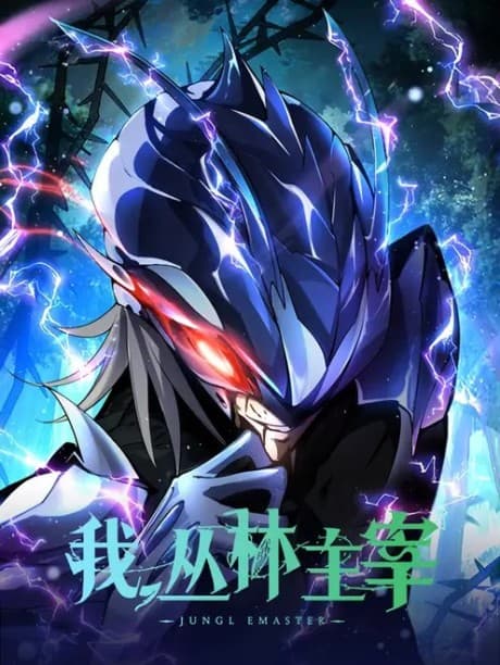Wo, Conglin Zhuzai
