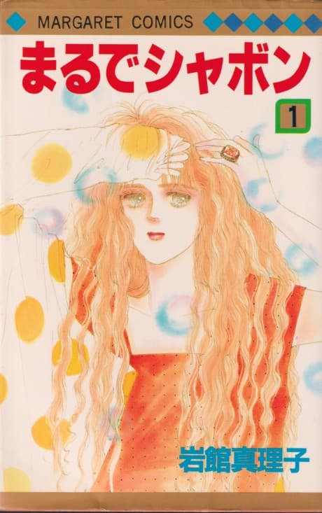 Maru de Shabon