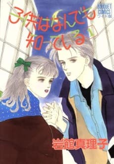 Kodomo wa Nandemo Shitteiru