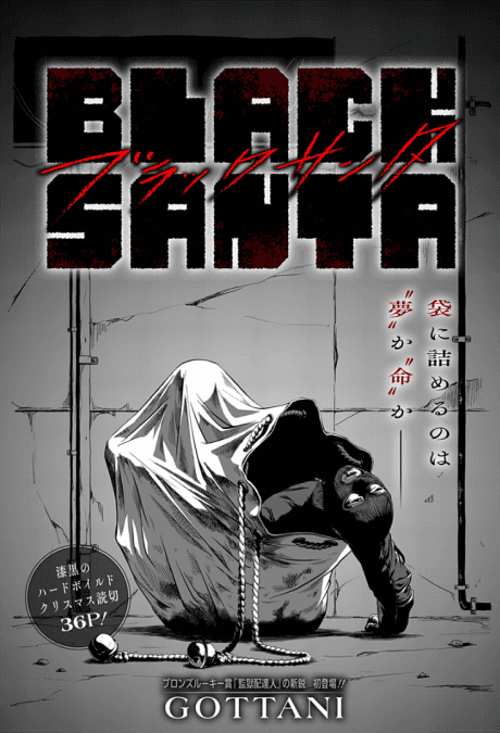 BLACK SANTA
