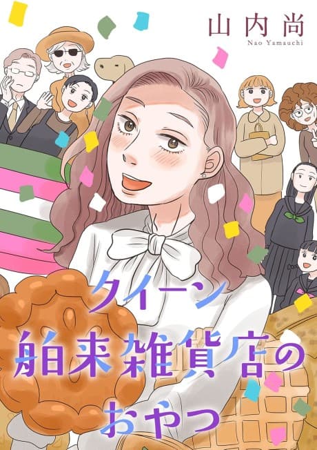 Queen Hakurai Zakkaten no Oyatsu