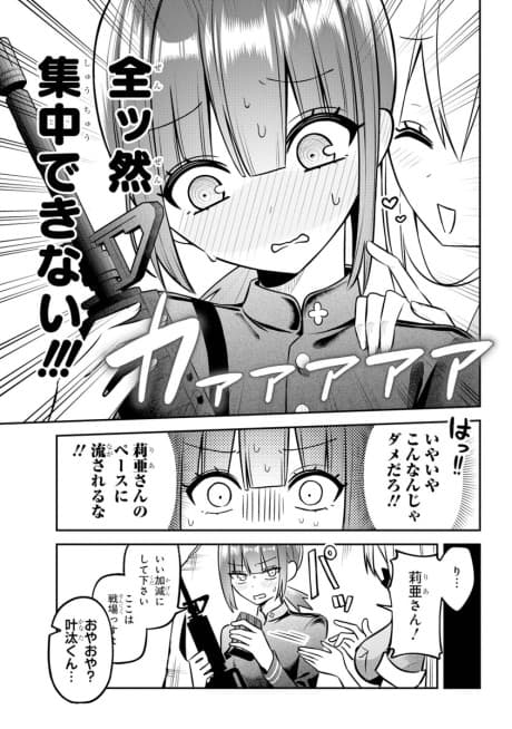Senjou Kyun Kyun
