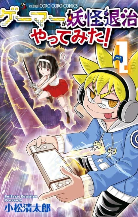 Game ga Youkai Taiji Yatte Mita!