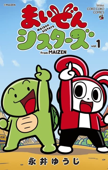 Maizen Sisters
