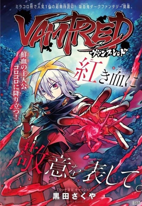 Vamp Red