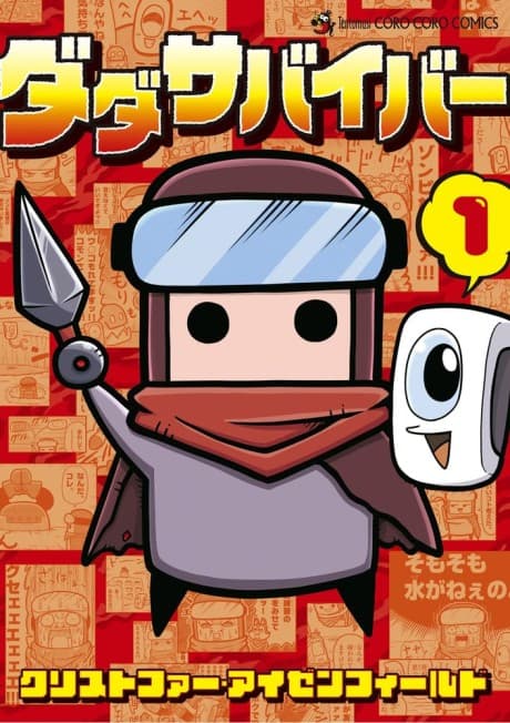 Dada Survivor