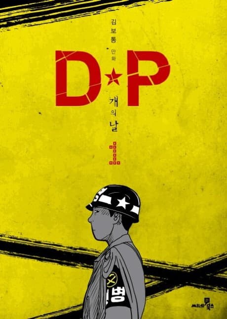D.P Gaeuinal