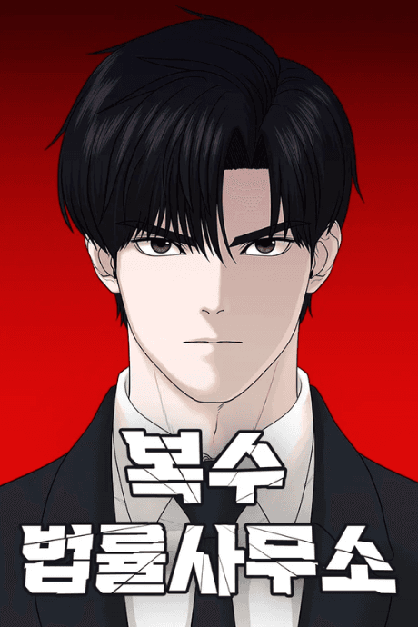 Boksu Beomnyulsamuso