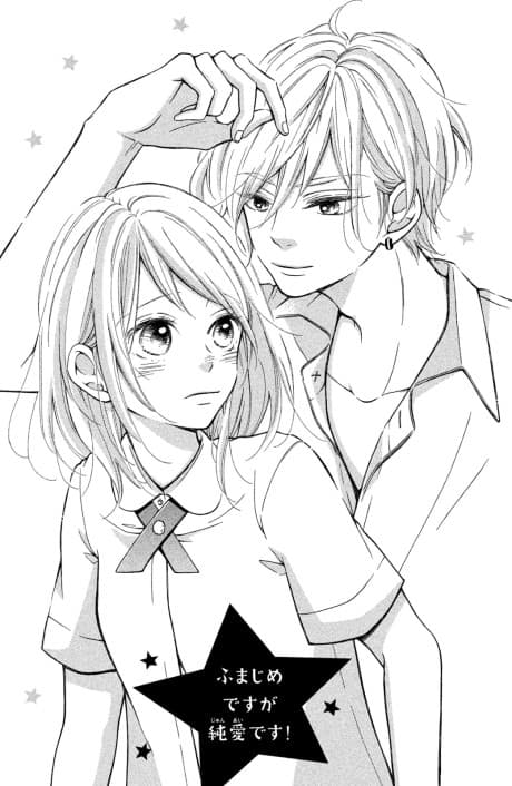 Fumajime Desu ga Junai desu!