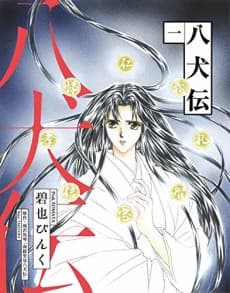 Hakkenden