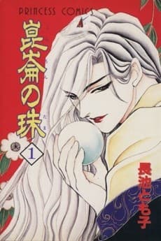 Konron no Tama