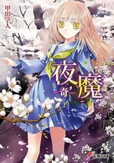 Yoruma: Ki
