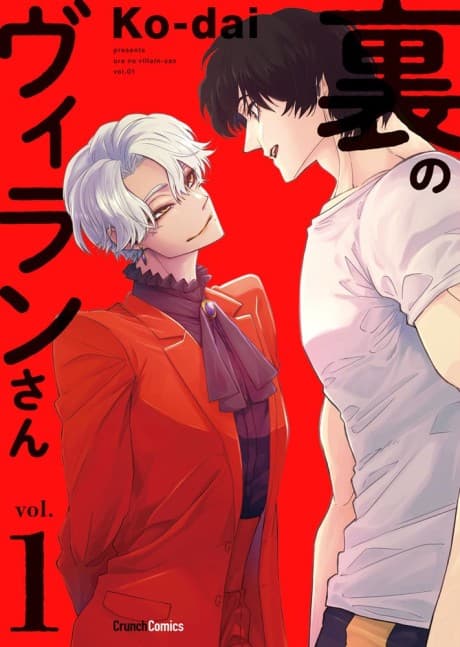 Ura no Villain-san