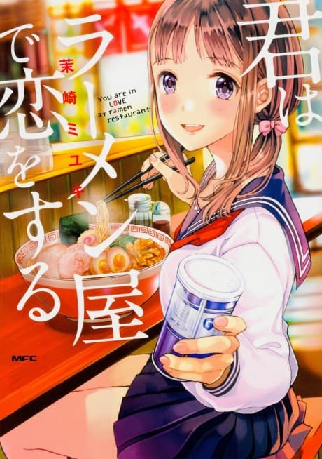 Kimi wa Ramenya de Koi wo suru