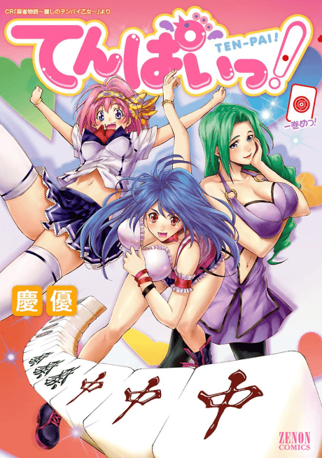 Tenpai!