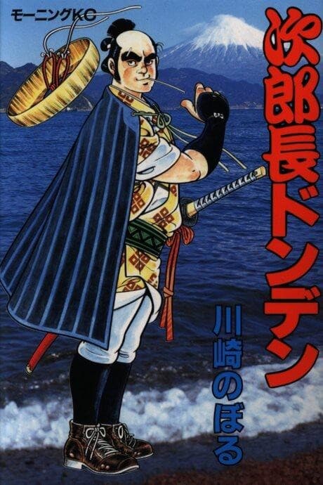 Jirochou Donden