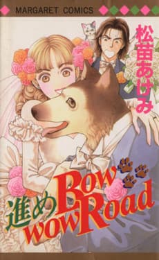 Susume: Bow Wow Road
